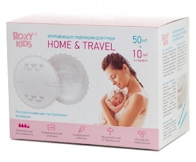 Roxy-kids Ультратонкие лактационные прокладки для груди Home&Travel,  60 шт.